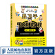 聶衛(wèi)平圍棋教程 從5級到1級 初學者圍棋入門教程兒童圍棋書籍聶衛(wèi)平圍棋道場系列