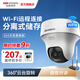 ?？低?00萬(wàn)像素 無(wú)線(xiàn)WIFI戶(hù)外監控攝像頭 農村家用360度全景 云臺旋轉手機遠程可對講AI人形偵測 K44H 1臺攝像頭套裝 64GB內存卡+無(wú)線(xiàn)錄像機