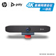 博詣 POLY寶利通StudioP15 4K直播網課會議一體機 90°廣角攝像頭+AI智能降噪麥克風適合視頻會議網絡直播