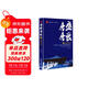 唐盛唐衰4：龍游淺水