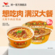 統一 方便面 滿(mǎn)漢大餐半筋半肉 老壇酸菜泡面鮮煮方便面 蔥燒牛肉8碗