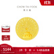 周大福藏金家系列生日蛋糕祝福足金黃金金幣男女送禮EOF1430 約5.04 g計價(jià)(工費0)