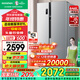容聲646升對開(kāi)門(mén)一級能效風(fēng)冷無(wú)霜型家用變頻雙門(mén)超大容量雙開(kāi)門(mén)兩開(kāi)門(mén)電冰箱 BCD-646WD11HPA以舊換新