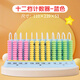 晨光（M&G）計(jì)數(shù)器學(xué)習(xí)教具12檔中珠計(jì)數(shù)器兒童一鍵清零學(xué)生加減法計(jì)算架 ASD998AF 單個(gè)裝（送橡皮1塊）