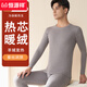恒源祥德絨保暖內(nèi)衣男士套裝加絨加厚蠶絲羊絨發(fā)·熱打底秋衣秋褲冬棉毛 【套裝】淺灰-羊絨蠶絲 3XL ((145-170斤)