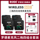 RODE 羅德【官方旗艦店】wireless go II一拖二無(wú)線(xiàn)領(lǐng)夾麥克風(fēng)單反手機無(wú)線(xiàn)小蜜蜂采訪(fǎng)直播vlog收音 相機四人收音-Wireless Go II一拖四