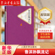 魯濱孫漂流記(精)/魯賓遜飄流記漂流記(名著名譯叢書 人民文學(xué)出版社 正版包郵 新華書店旗艦店官網(wǎng)