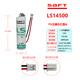 SaFT 帥福得 LS14500 適用臺達 廣數(shù)伺服絕對值編碼器電池SAFT LS14500 3.6V鋰電池 LS14500-PH反向插頭