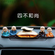 虎霸車(chē)內飾品擺件男女車(chē)用車(chē)上汽車(chē)擺件持久淡香專(zhuān)享車(chē)載香水座式專(zhuān)用 ' 黃色香水+216佛珠+四不和尚