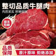 正宗內(nèi)蒙古原切牛腿肉新鮮黃牛肉生牛肉批發(fā)10斤純牛腿肉冷凍順豐 原切牛腿肉5斤