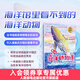 【現貨 速發(fā)】手繪海洋動(dòng)物（修訂版） 海洋百科全書(shū) 彩圖繪本 海洋生物科普讀物 海底世界科普百科全書(shū) 你不可不知的海洋之謎