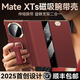 智父華為matexts手機殼新款xts非凡大師秒變超跑保護套全包防摔mate xts翻蓋視窗matext超薄真皮外殼 【槿紫色】頭層牛皮*秒變超跑*腕帶支架 華為Mate XTs 非凡大師