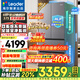 海爾冰箱出品統帥冰箱575雙系統冰箱【新品首發(fā)】法式多門(mén)雙循環(huán)新一級能效ALP超凈風(fēng)冷無(wú)霜 雙系統雙循環(huán)+ALP超凈系統+三檔變溫