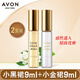 雅芳（AVON）小黑裙香水女士走珠香水淡香清新自然學(xué)生少女體香水噴霧 小黑裙走珠+小金裙走珠