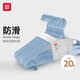 foojo衣架 防滑無(wú)痕晾衣架 浸塑帶褲鉤衣服掛架 天空藍(lán)/20只裝