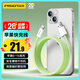 品勝蘋(píng)果數據線(xiàn)USB to Lightning充電線(xiàn)快充 適用iPhone14Pro/13/12/XR/11/8手機ipad平板車(chē)載編織綠