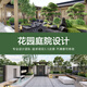庭院設計效果圖室外建筑景觀(guān)園林屋頂小花園布置園林景觀(guān)露臺農村別墅院子代做院子造景圍墻一樓小院施工方案