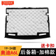工馬12-24款奧迪新A3LA4L/A6L后備箱隔音棉隔音墊汽車(chē)尾箱上內襯隔板 19-24款A6L-【加棉款】+卡扣 尾箱