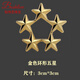 DL 1998胖東來(lái)同款五角星胸針徽章蝴蝶扣款軍迷愛(ài)好者星級帽徽金星銀星胸 金色環(huán)形