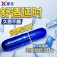 享久延時(shí)噴霧男性延遲噴劑持久神油環(huán)套2代成人用品延時(shí)經(jīng)典型