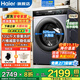 海爾（Haier）11/12/13公斤滾筒洗衣機全自動(dòng)大容量525mm大筒徑家用全自動(dòng)洗衣機大容量除菌螨一級能效 13公斤洗脫一體+六維減震+巴氏除菌+智能投放