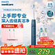 飛利浦（PHILIPS）Sonicare 電動(dòng)牙刷鉆石3系 6730升級官方旗艦店 送父母男生女生成人情侶套裝生日禮物 HX5181/02 星云藍