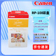 佳能（Canon）CP910/CP1200/cp1300/cp1500相紙 相片照片打印紙 沖印色帶墨盒照片打印機相紙6寸 5寸 3寸相片紙 RP-108（6英寸108張內含2個色帶）