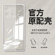 iQOO原裝vivo  Neo8手機殼iqoo Neo8Pro硅膠高清透明全包簡(jiǎn)約防摔 全包鏡頭高清冰透殼 1個(gè)裝 iQOONeo8
