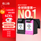 格之格適用惠普62墨盒 hp OfficeJet 200便攜式打印機墨盒258 200c 250 5740銀行一體機專(zhuān)用 黑彩套裝