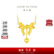 周大福 蝴蝶愛(ài)心項鏈(工費460)45cm約12.78g F193290