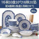 卡蔓派碗盤(pán)碟套裝家用景德鎮碗筷陶瓷器吃飯碗菜盤(pán)面湯碗魚(yú)盤(pán)勺組合餐具 藍青花80件
