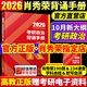 【正版現貨】2026肖四肖八肖秀榮背誦手冊考研政治1000題精講精練 4肖8全家桶背誦手冊沖刺8套卷4套卷考點(diǎn)預測知識點(diǎn)提要時(shí)政可搭徐濤腿姐張宇李永樂(lè )湯家鳳張劍考研真相 【全網(wǎng)現貨首發(fā)】2026肖秀榮
