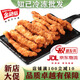 金路易 美食藝術(shù)家 LOUIS D'OR雞柳空氣炸鍋半成品黃金雞柳兒童雞柳條無(wú)骨雞柳油炸小吃擺攤批發(fā) 原味雞柳500g
