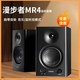 漫步者EDIFIER/漫步者 MR4專業(yè)木質(zhì)監(jiān)聽音箱聲卡電腦工作室錄音棚專用 黑色MR4