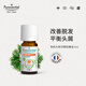 璞醫(yī)香(Puressentiel) 大西洋雪松精油5ml 單方 護(hù)發(fā)