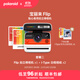 寶麗來(lái)（Polaroid）【雙11】Flip拍立得戶(hù)外相機 智能調光銳利成像學(xué)生旅行男女生閨蜜送禮結婚紀念日生日送禮物 白色【現貨速發(fā)】 套餐二：相機+i-Type白框*2