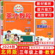 2025版 英才教程三年級(jí)數(shù)學(xué)上冊(cè) 北師版 新世紀(jì)英才挑戰(zhàn)奧數(shù)與思維拓展訓(xùn)練小學(xué)3年級(jí)課本同步筆記教材解讀同步訓(xùn)練教材全解全練