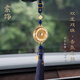 索飾輕奢汽車掛件雙龍戲珠車載香薰吊飾車內(nèi)掛飾男女高檔精美平安符 雙龍戲珠香氛車掛