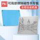 PBJ磁性液晶畫板寫字板辦公學(xué)習(xí)可局部擦清除白板黑板兒童家用可消除手寫繪畫板留言板電動清除草稿本 13英寸藍(lán)升級款鋁合金機(jī)身【局擦】+磁性筆+板擦