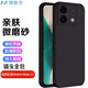 麥酷奇 適用紅米R(shí)edmi Note 13 手機(jī)殼 全包微磨砂手機(jī)套防摔軟殼保護(hù)套外殼-磨砂黑