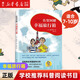 【新華書(shū)店旗艦店】佐賀的超級阿嬤系列全套自選 島田洋七 著(zhù) 7-9-10-12-14歲小學(xué)生課外閱讀書(shū)籍 三四五年級兒童圖書(shū)讀物少兒青少年校園成長(cháng)勵志小說(shuō) 幸福旅行箱/佐賀阿嬤