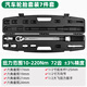 綠林（GREENER）機(jī)械式預(yù)置扭力扳手扭矩板手力矩扳手可調(diào)節(jié)雙向棘輪72齒套筒扳手 1/2輪胎拆卸7件套10-220Nm