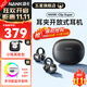 南卡（NANK）Clip Super耳夾式藍(lán)牙耳機(jī)不入耳開放式骨傳導(dǎo)概念耳機(jī)無線運(yùn)動(dòng)跑步耳機(jī)適配華為蘋果小米