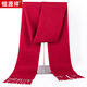 恒源祥100%純羊毛純色流蘇圍巾男女秋冬本命年中國紅圍脖生日禮物 酒紅 30cm*180cm