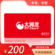 【電子卡-謹防刷單詐騙】 大潤發(fā)電子卡100元-500元 官方卡號卡密購物卡超市卡不支持退換 大潤發(fā)電子卡200面值