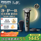 飛利浦（PHILIPS）電動(dòng)剃須刀全新一代旋護式新9系Lite-新旗艦入門(mén) 0.00納米凈剃刮胡刀 生日禮物送父親 國家補貼