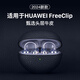 西蒙迪奧適用于華為FreeClip保護(hù)套FreeClip耳夾保護(hù)殼華為FreeClip真皮保護(hù)套全包防摔簡(jiǎn)約皮革外殼 真皮殼-藍(lán)色 華為 Free Clip