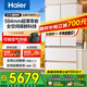 海爾（Haier）冰箱麥浪510升超薄零嵌入式60cm內法式多門(mén)四開(kāi)門(mén)一級能效變頻家用家電大容量全空間保鮮底部散熱 510L+594mm超薄零嵌+EPP超凈+干濕分儲