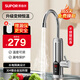 蘇泊爾電熱水龍頭 速熱即熱式電熱水器 加熱廚房快速過水熱 加熱水龍頭熱得快電熱水器小廚寶熱水寶 【恒溫變頻】不銹鋼+漏保