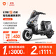 雅迪冠能S 白鯊90 智能電動(dòng)自行車(chē) 智能屏 防盜 陡坡緩降 長(cháng)續航 通勤代步鉛酸電瓶車(chē)【門(mén)店自提】 顏色到店自選